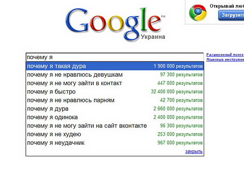 Почему гугл россия. Почему ты гугл. Гугл ядура. Смешные картинки про гугл почему женщины такие....